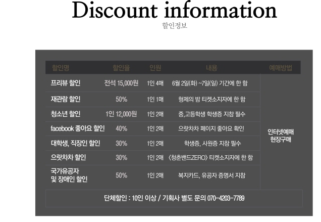 할인 정보.png