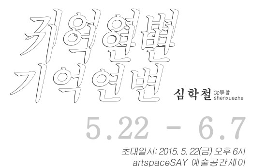 텍스트.jpg