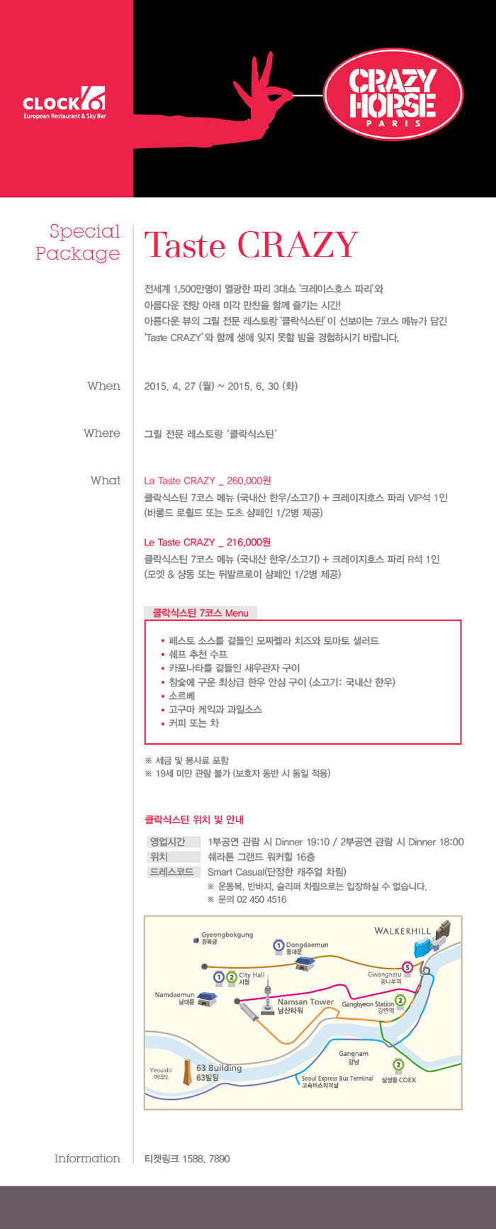 sm_crazy_info01(2).jpg