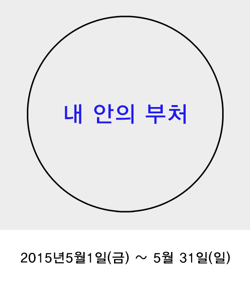 내안의 부처.gif