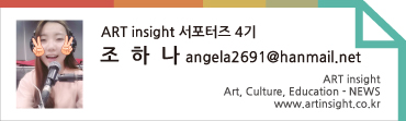 서포터즈4기_조하나님.jpg