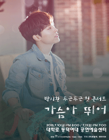 박시환.gif