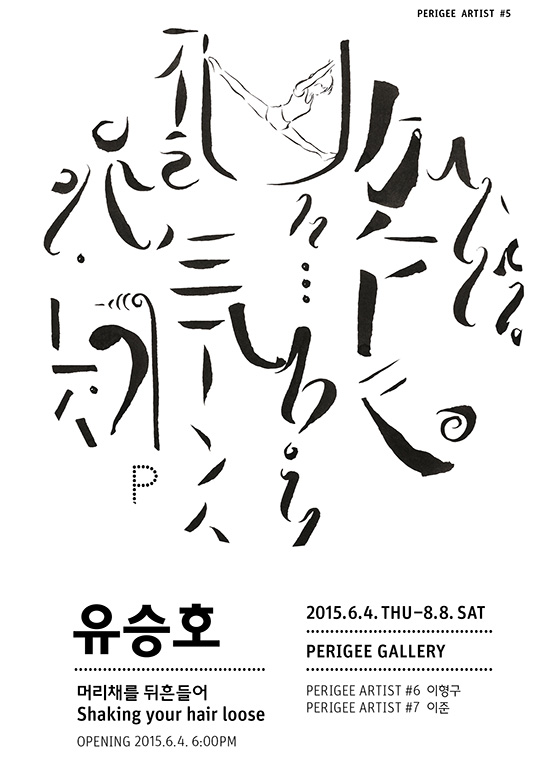 20150604_shaking.jpg