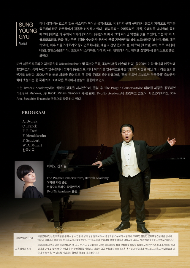 성영규 독창회 리플렛2.jpg