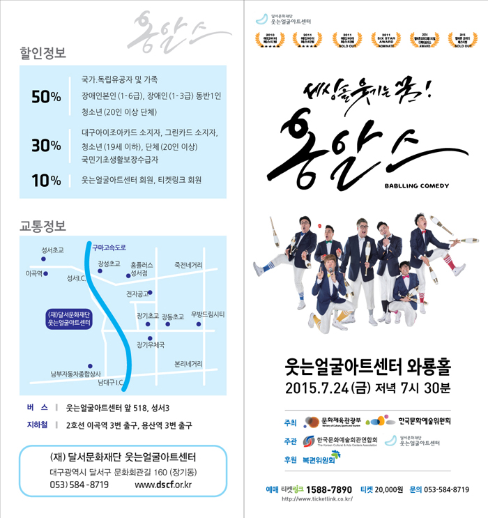 옹알스2.jpg