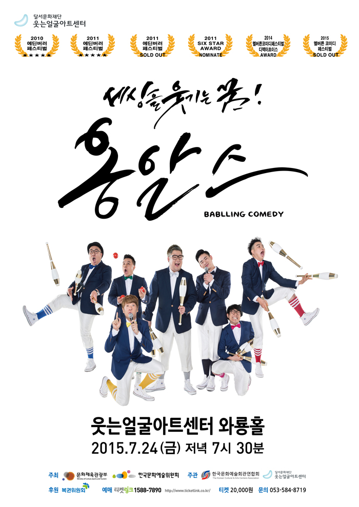 옹알스1.jpg