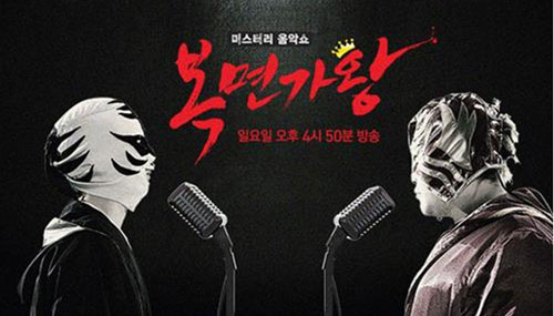 복면가왕.jpg