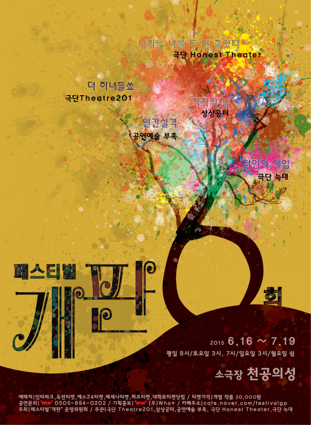 개판6회팜스터(인쇄앞면최종)5월14일.jpg