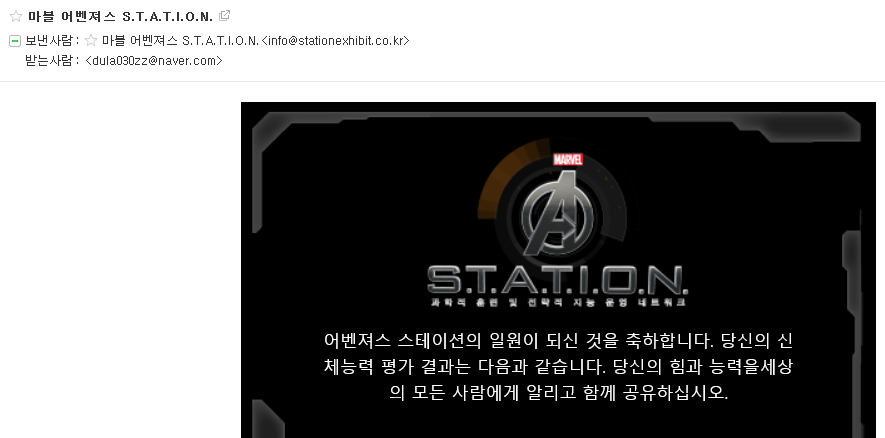 ena 어벤져스.PNG