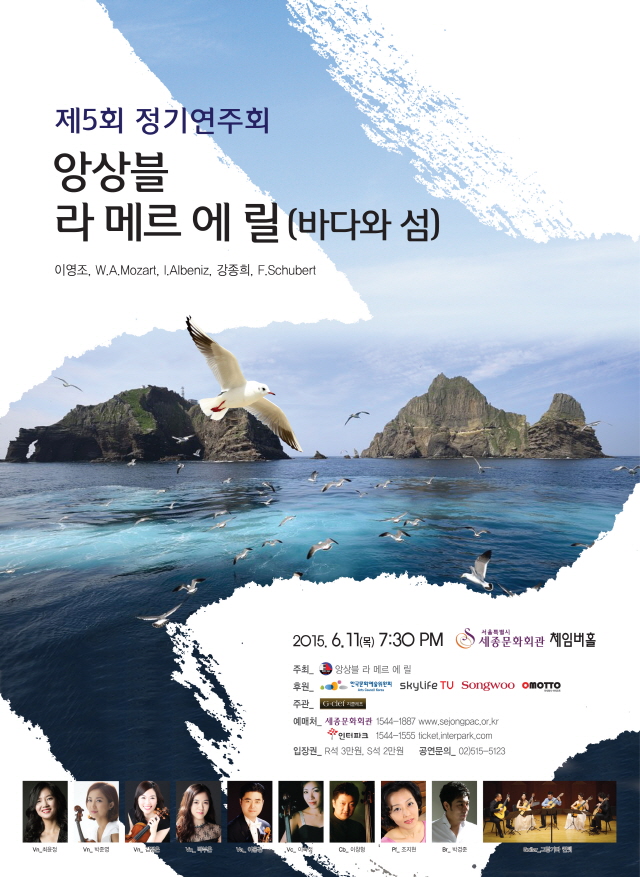 라메르에릴 포스터.jpg