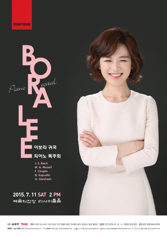 07_11_이보라%20피아노%20독주회_포스터.jpg