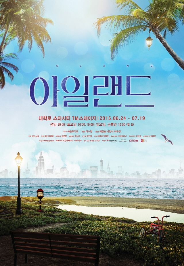 아일랜드 포스터.jpg