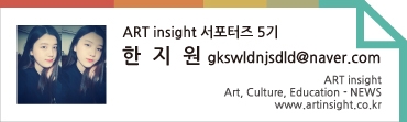 서포터즈5기_한지원님.jpg