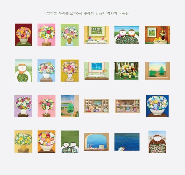 홍보용 김은기 그림.jpg