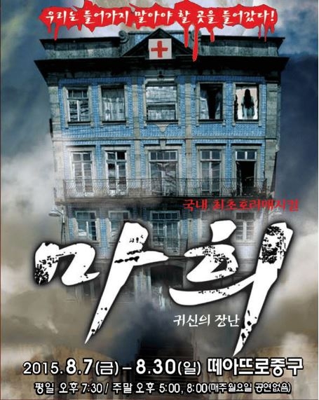 마희포스터.JPG
