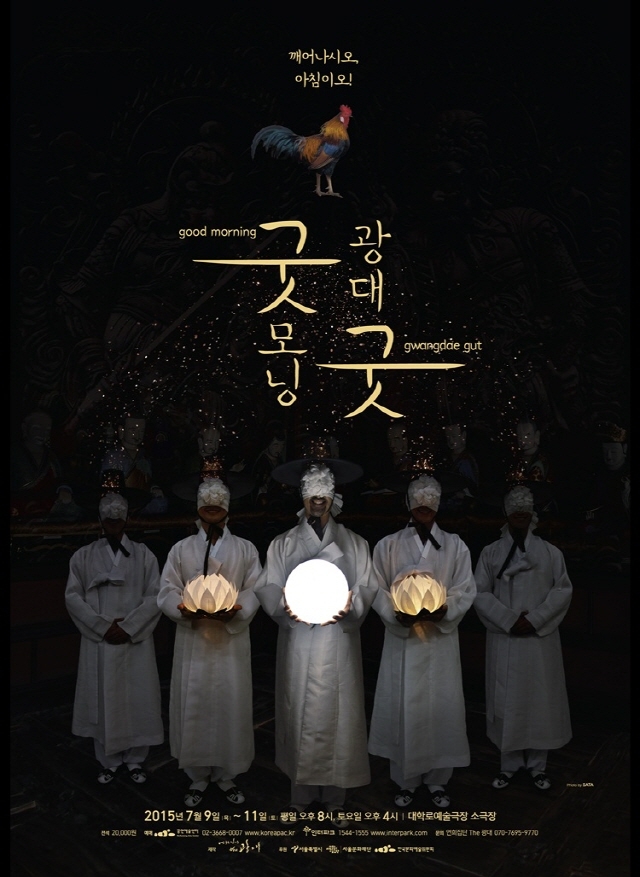 굿모닝광대굿_포스터_750.jpg