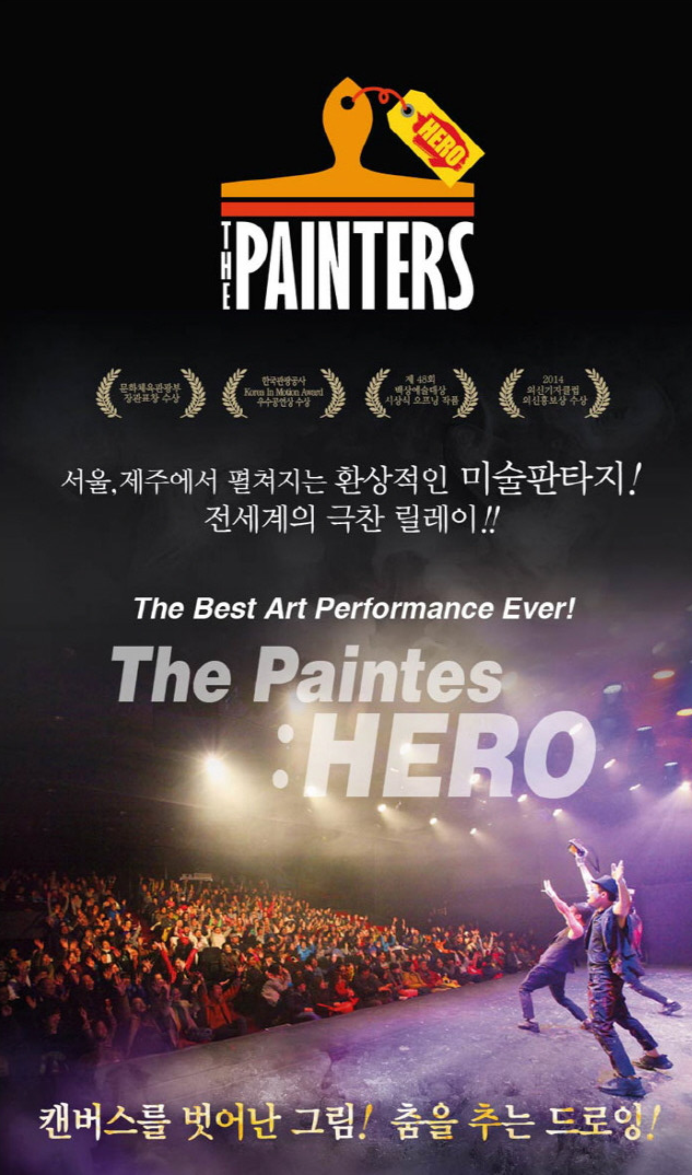 히어로2.png
