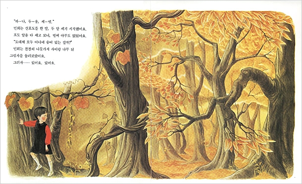 in_wood.jpg