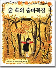 in_wood_c.jpg