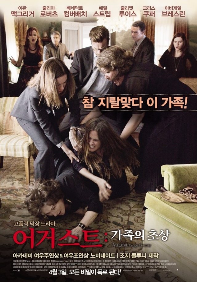 어거스트 가족의 초상 한국 포스터2.jpg