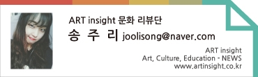 문화리뷰단_송주리님.jpg