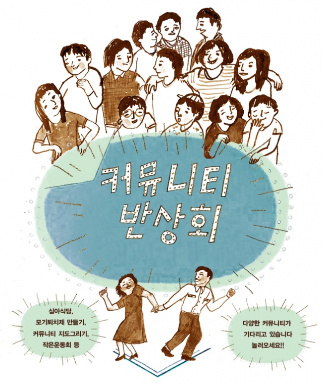 반상회2.jpg