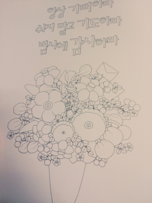 꽃말초.jpg