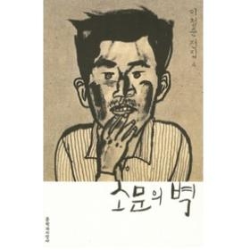 전짓불.jpg