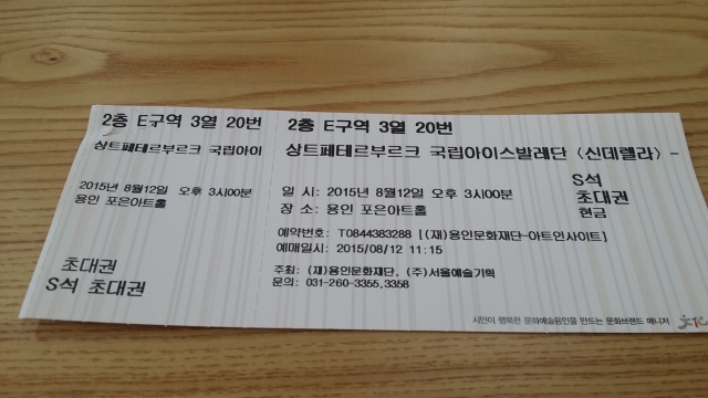 발레 티켓.jpg