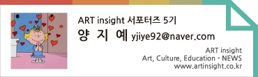 서포터즈5기_양지예님.jpg