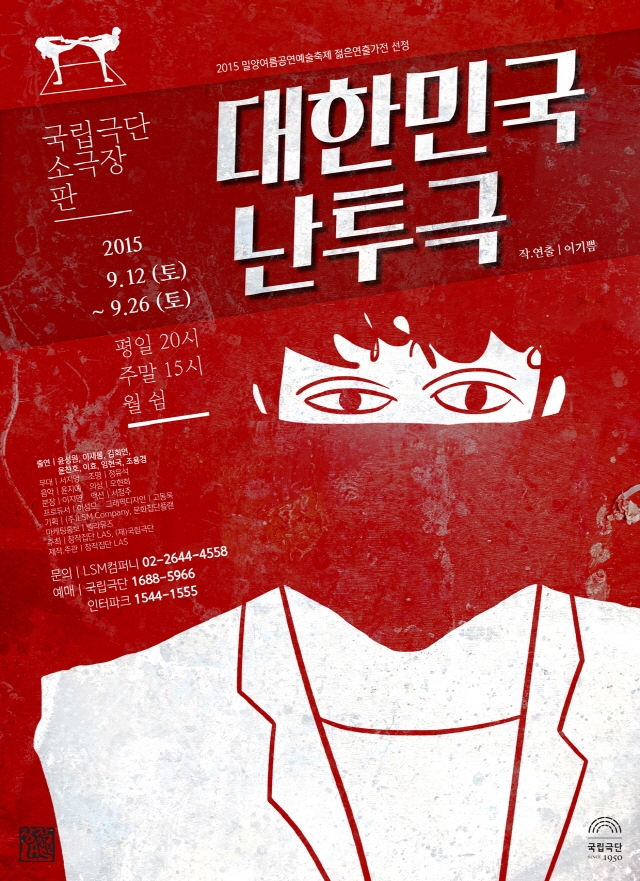 대한민국난투극 2.jpg