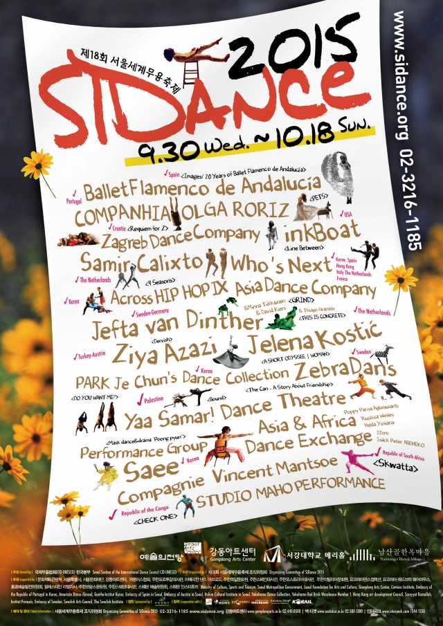 SIDance2015 가을 포스터.jpg