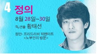 정의 메인.jpg