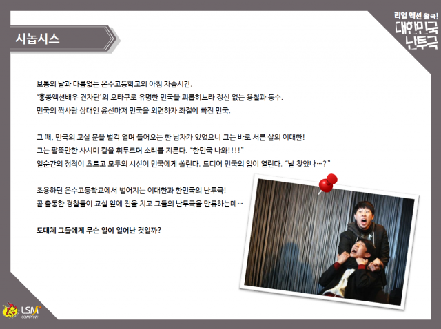 시놉시스.png