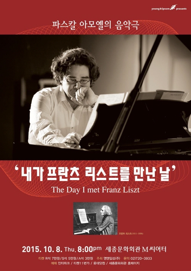 파스칼아모옐.jpg