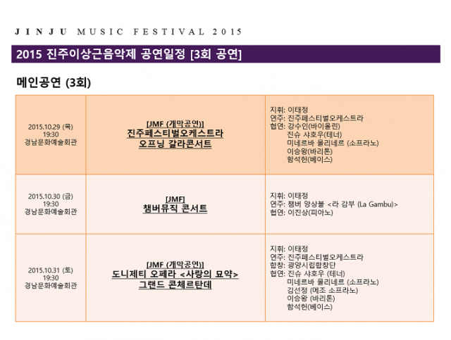 진주이상근_공연일정.png
