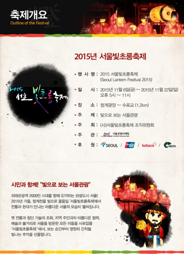 서울 빛초롱축제.jpg