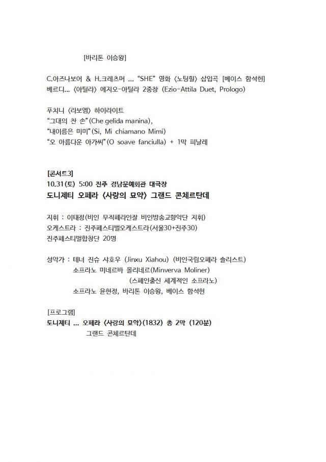 01_진주 페스티벌_프로그램계획_0904003.jpg