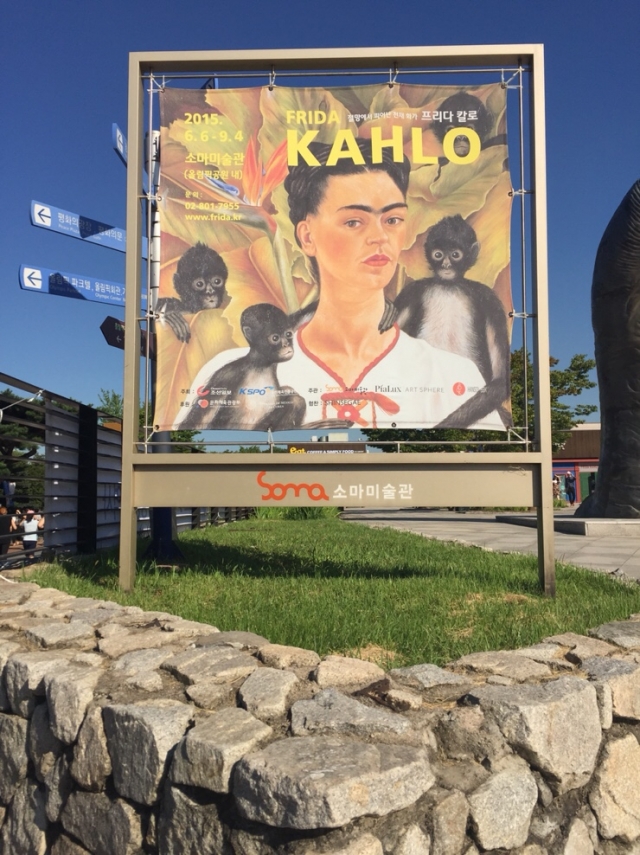 프리다칼로소마미술관.jpg