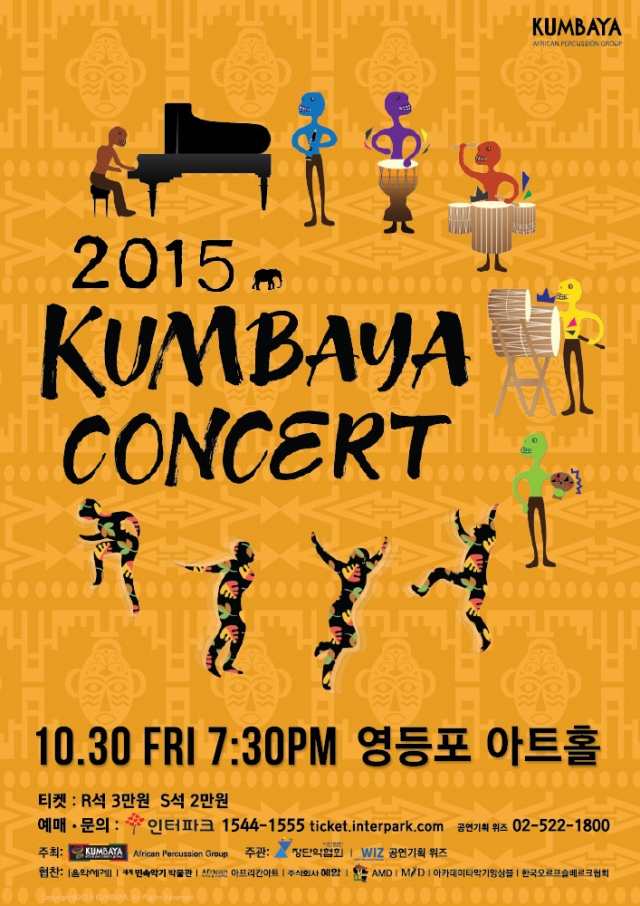 KUMBAYA_707X1000.jpg