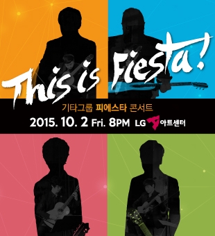 fiesta_310x340(웹).jpg