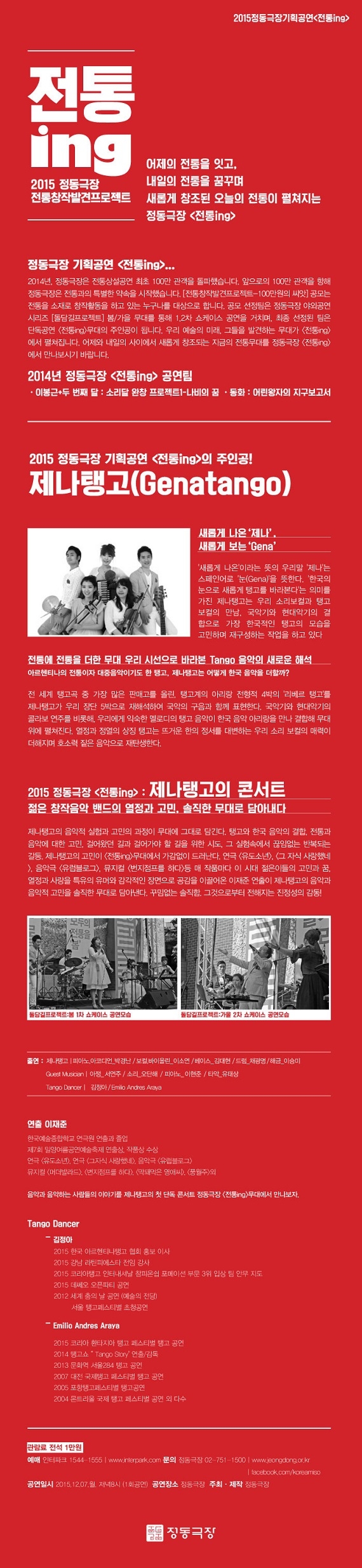 제나 상세설명.jpg