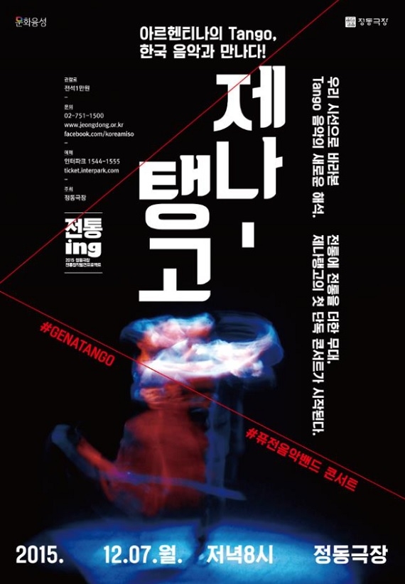 제나 포스터.jpg