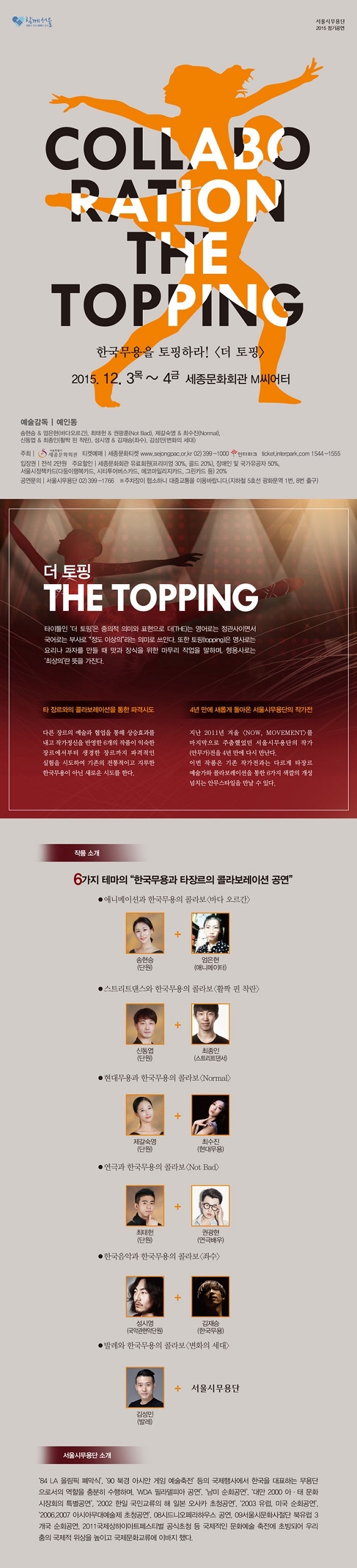 더토핑 상세설명.jpg