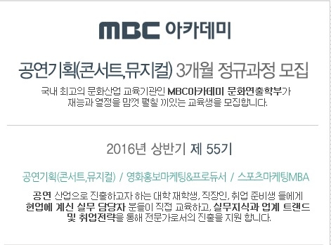 MBC 아카데미1.jpg