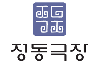 정동극장.png