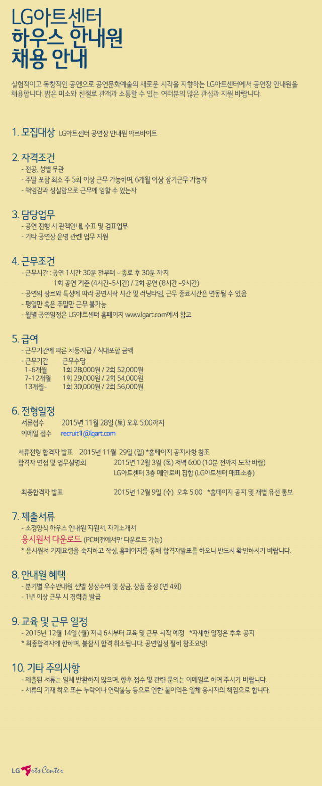 엘지아트센터.png