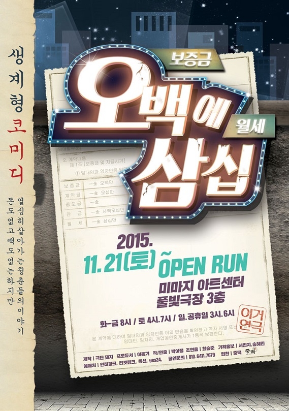 오백 포스터.jpg