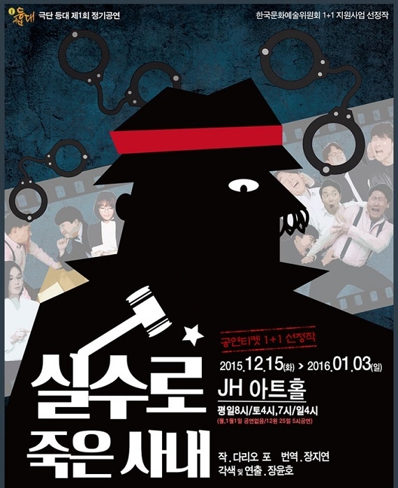 실수 포스터.jpg