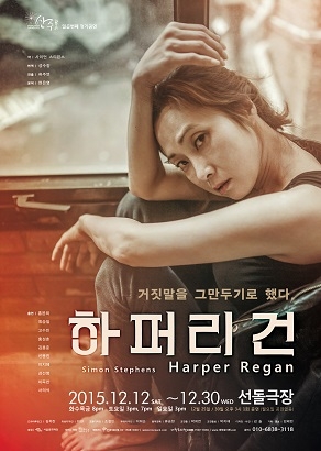 ★하퍼리건.jpg